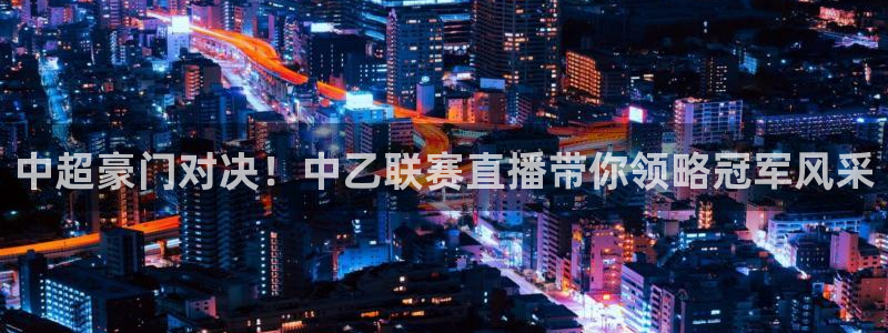 勒芒24直播